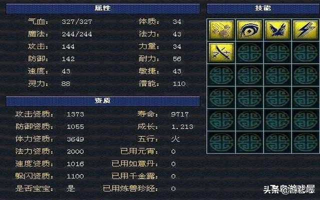 梦幻西游宝宝装备耐久消耗,梦幻西游宝宝加寿命最好的方式