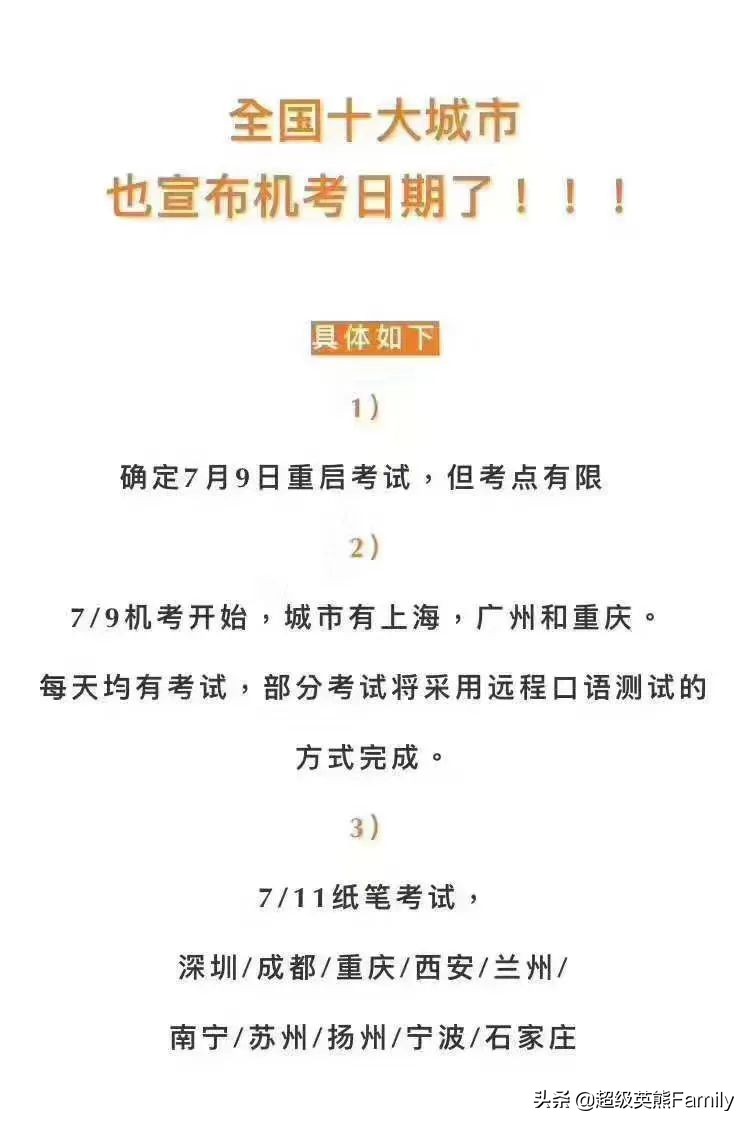 7月石家庄雅思复考？这样骗考生真的好么？