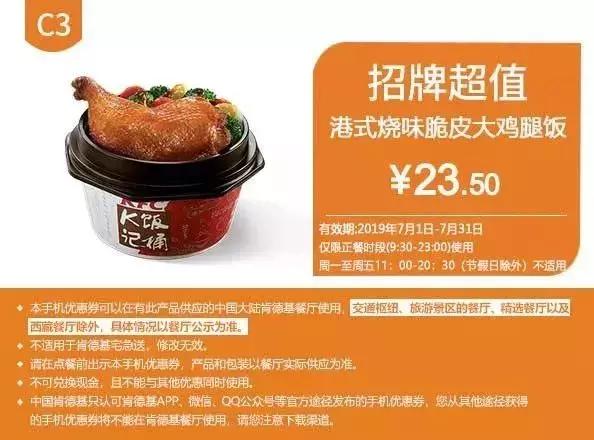 kfc肯德基优惠券38元三个汉堡,kfc优惠券38两桶汉堡王