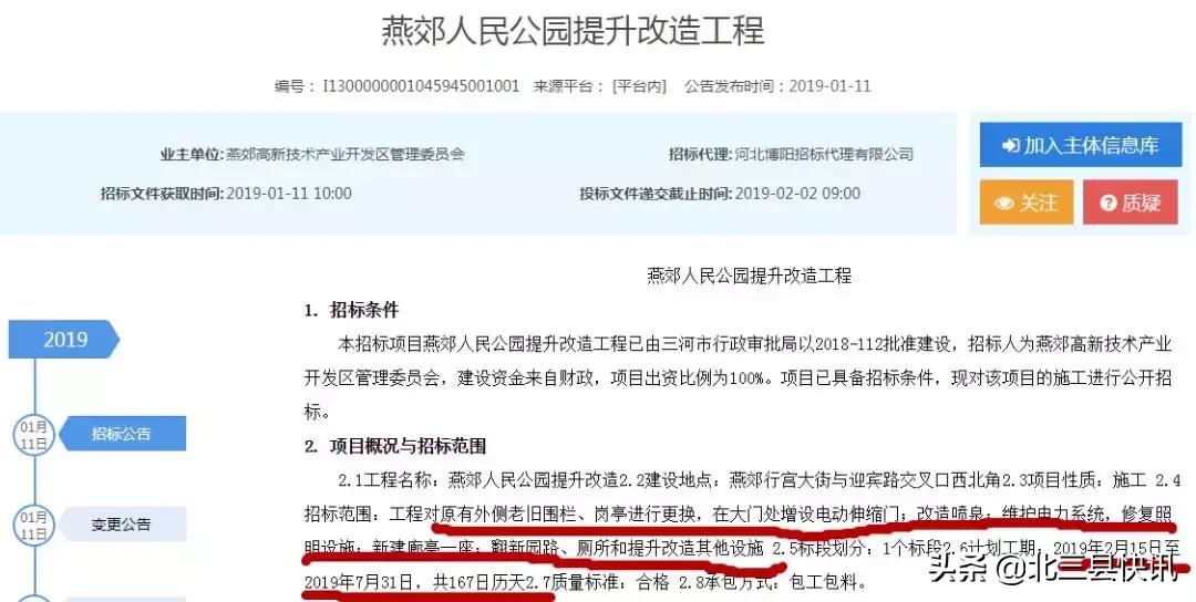 燕郊公园改造全过程,燕郊公园改造近况