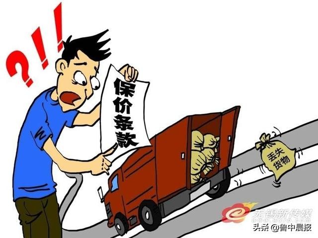 保价3000快递只赔1000,保价一万损坏后只赔一千