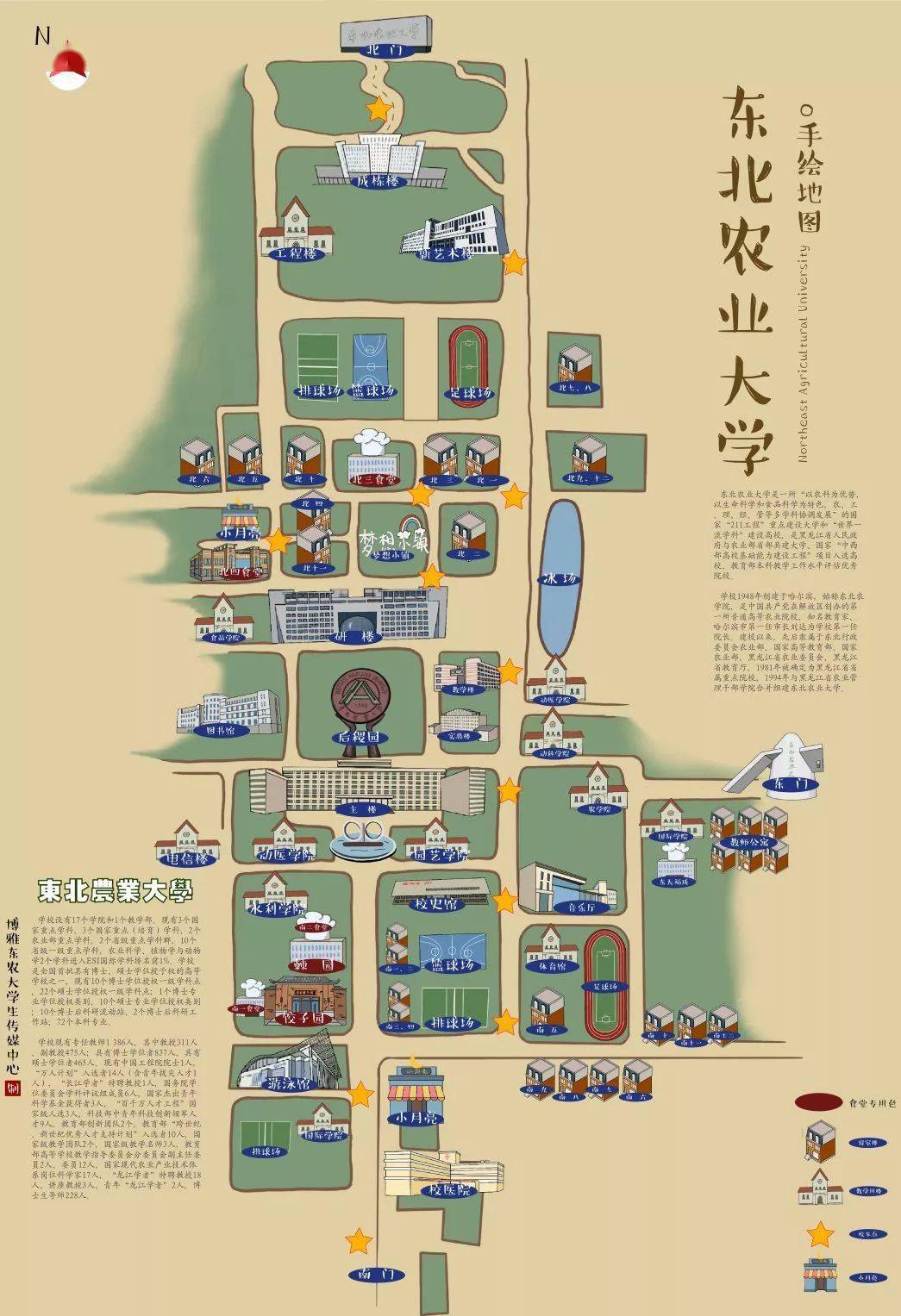 搞笑大学学校名称,哈尔滨各高校特点搞笑版