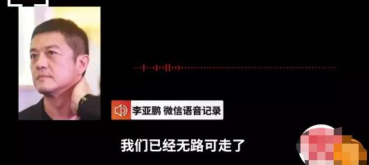 王菲刘涛背后的男人都是投资奇才,李亚鹏为四千万下跪,王珂破产