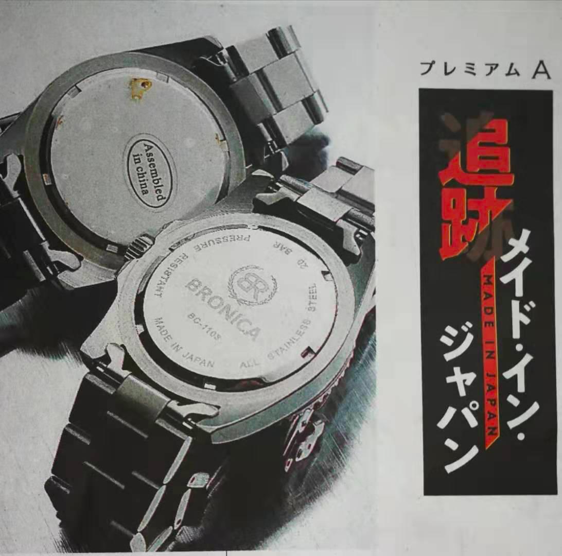 日本手表机芯由中国代工制造的,八几年日本生产手表