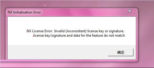 ug安装显示初始化错误,ug安装java载入错误怎么办