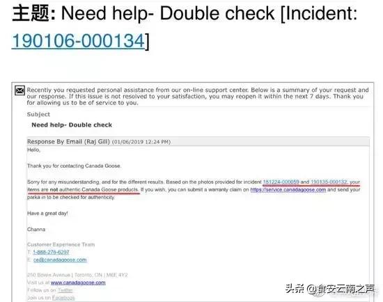 加拿大鹅羽绒服真假辨别,加拿大鹅鉴定全过程