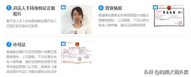 在家做外卖怎么入驻外卖平台,外卖平台入驻