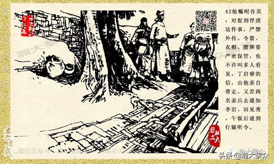 瀚大黎众连环画李自成,电影李自成大战朱仙镇