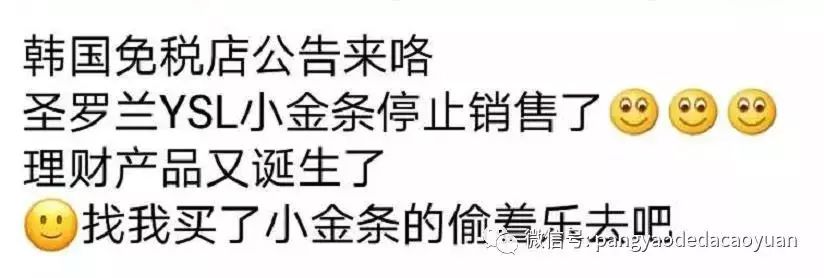 ysl小金条1966断货了吗,ysl小金条停产是真的消息吗