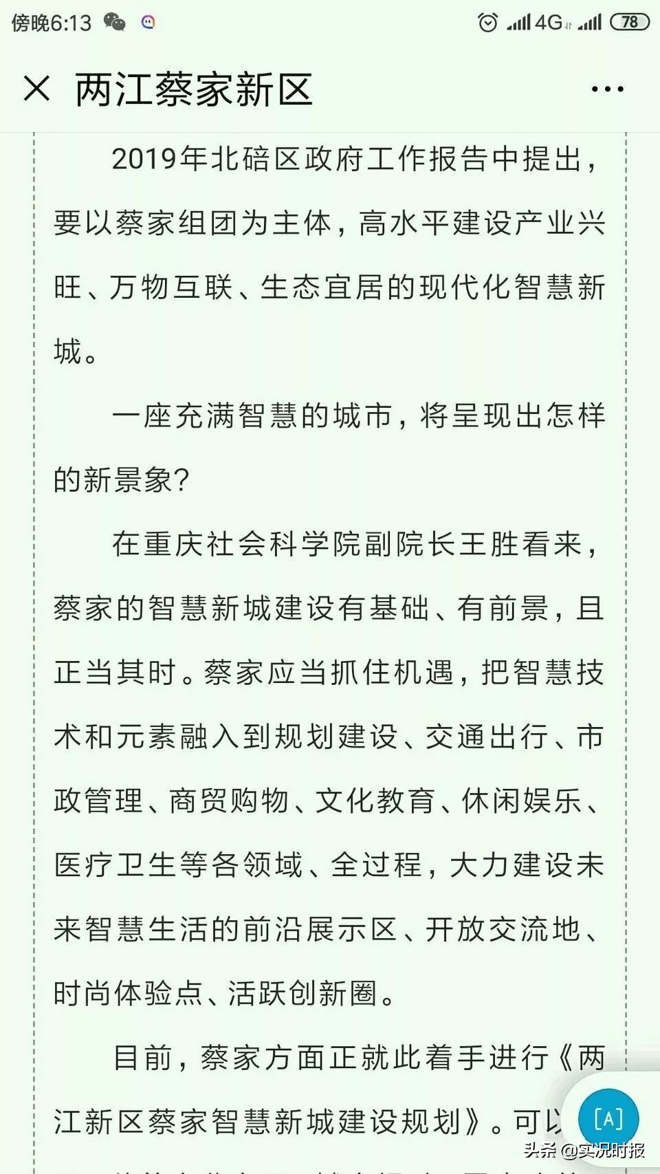 对不起，我不想和蔡家的人异地恋