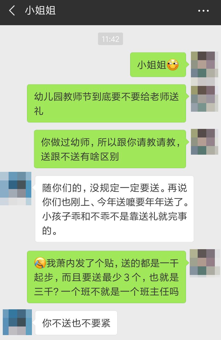 教师节怎么送礼物给幼儿园老师,教师节幼儿园孩子给老师什么礼物