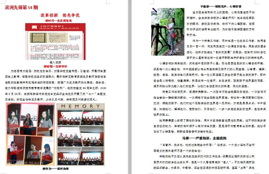 滨河学校的优点,滨河学校的体育哪个强项