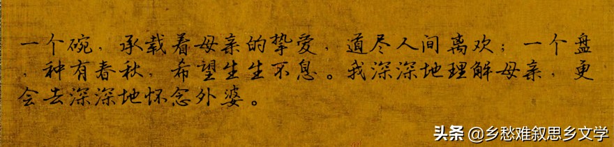 乡情美文记叙文六百字,乡情美文及赏析