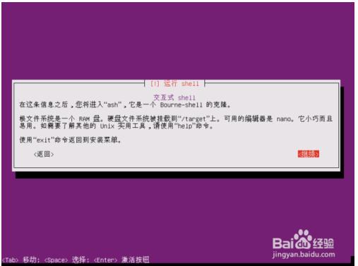 ubuntu安装在u盘超级慢,ubuntu系统如何装系统