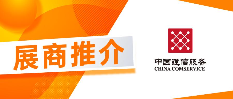 中国展商名单大全,中国展商名单