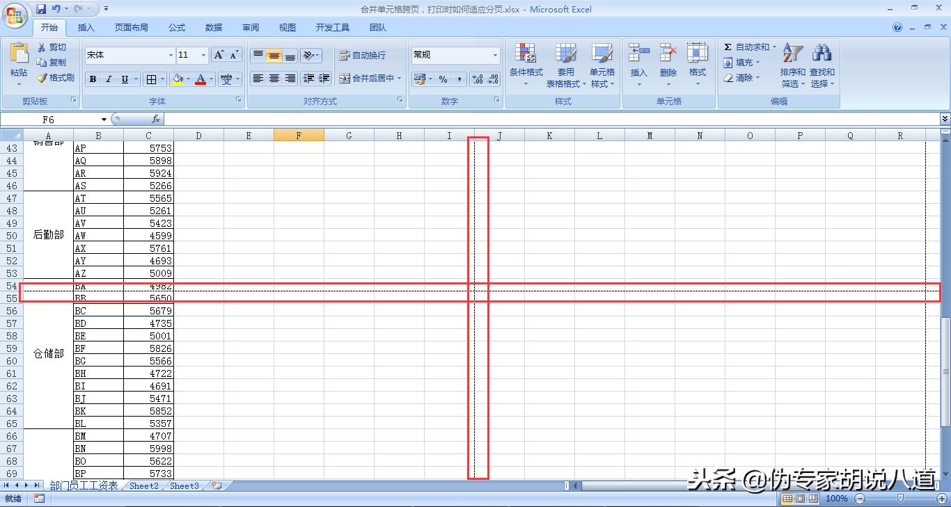 如何把合并的单元格分页打印,表格合并后打印分页没有线