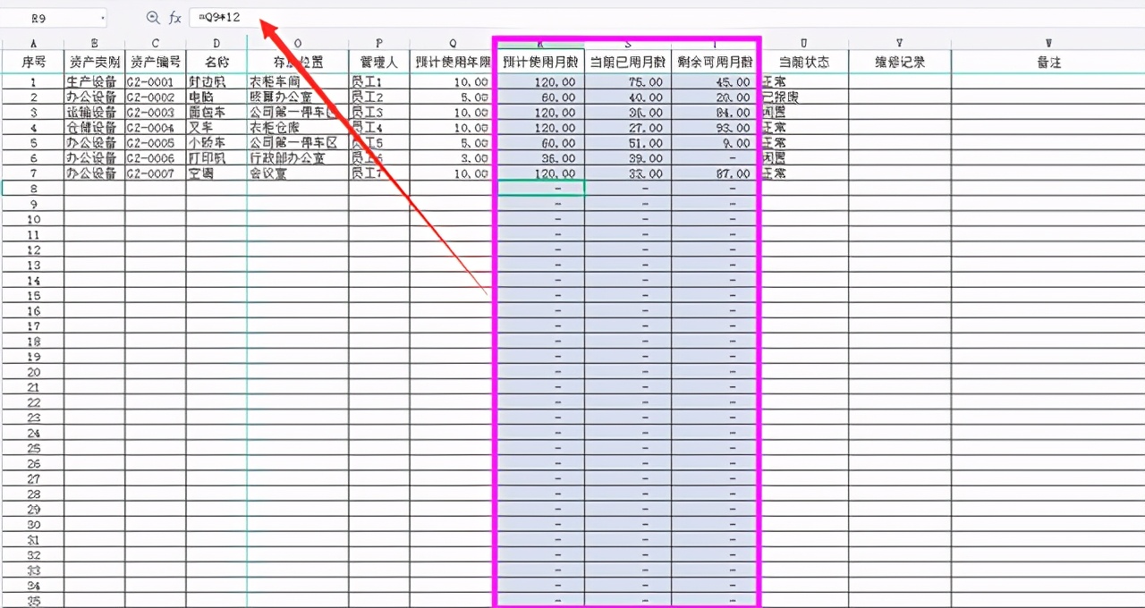 100套智能企业管理excel图表,固定资产管理系统数据处理流程图