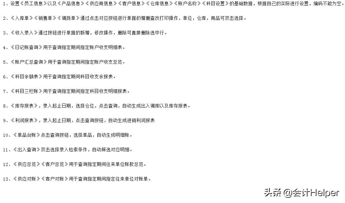 excel全自动库存管理系统制作,Excel全自动进销存管理系统下载