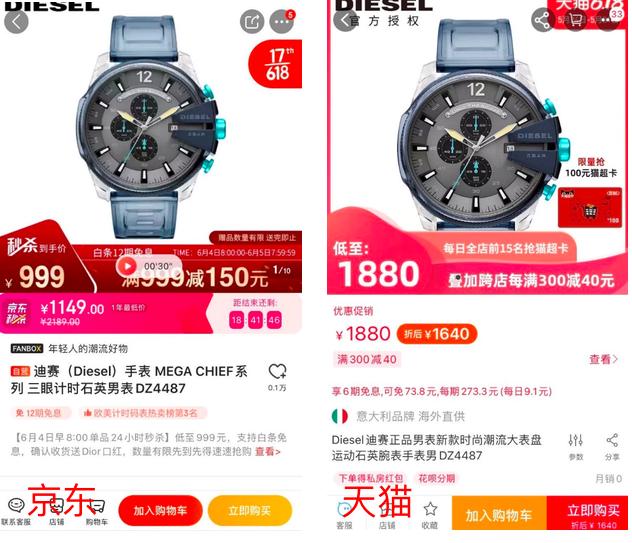 京东618什么最值得买,七款热销零食劲爆价秒杀