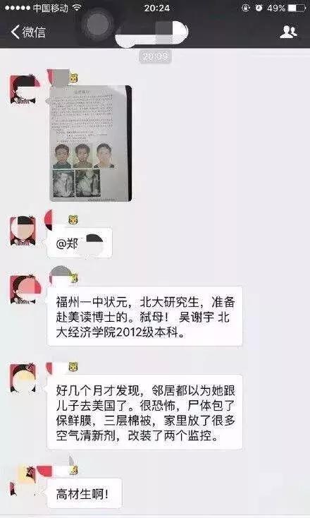 北大学子弑母案案件介绍,北大学生弑母案庭审画面首次曝光