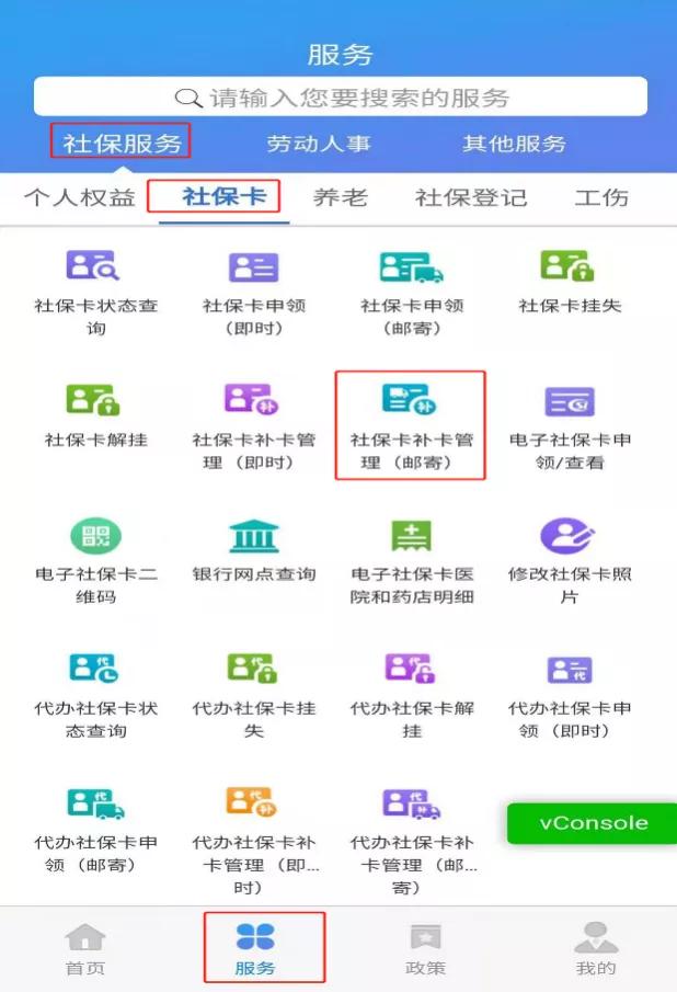 邮储银行社保卡短信提醒,邮储银行社保卡线上办理