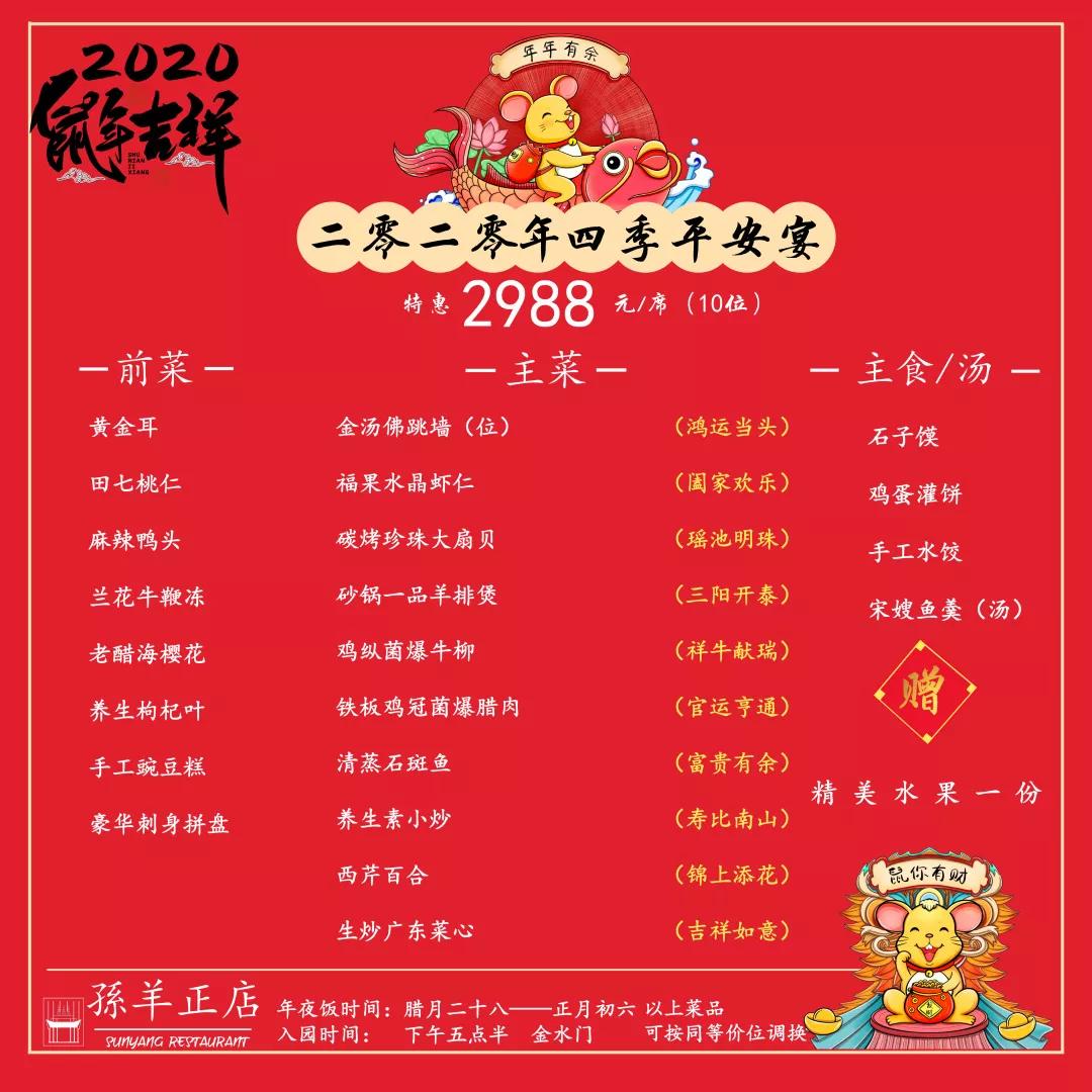 清明上河园里面吃饭,清明上河园年夜饭