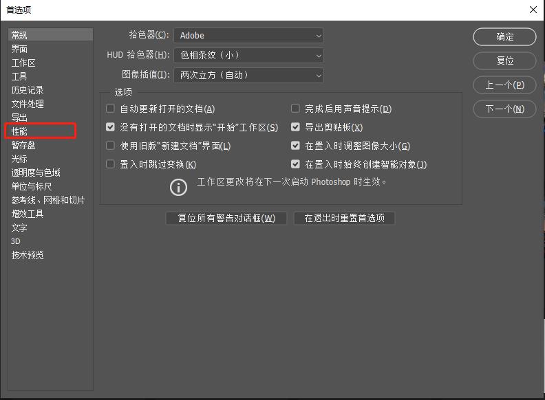 怎么更改ps2018cc暂存盘,pscc内存不足怎么解决