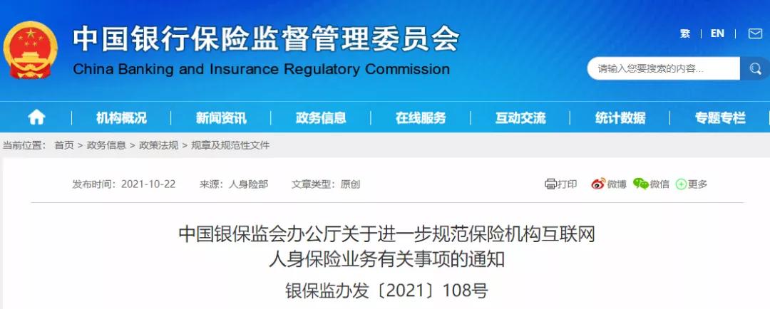 2017年保险行业年金险监管变化,互联网保险下架年金险