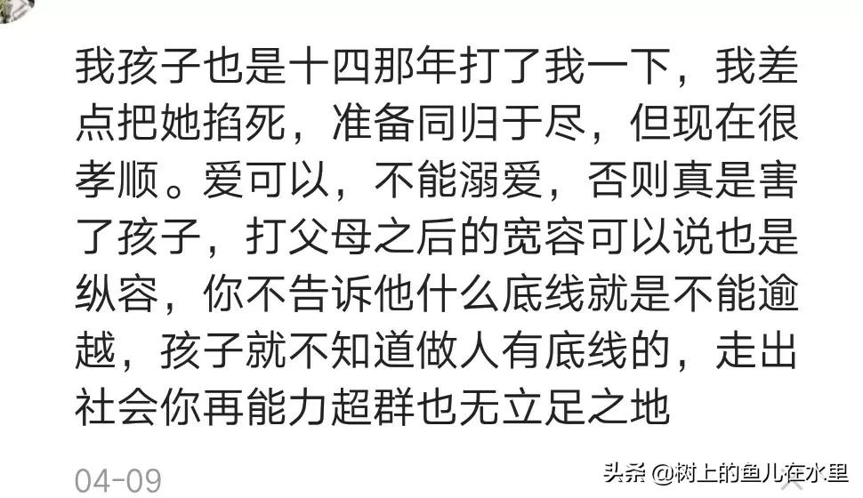 孩子动手打父母如何教育,16岁男孩叛逆期动手打父母怎么办