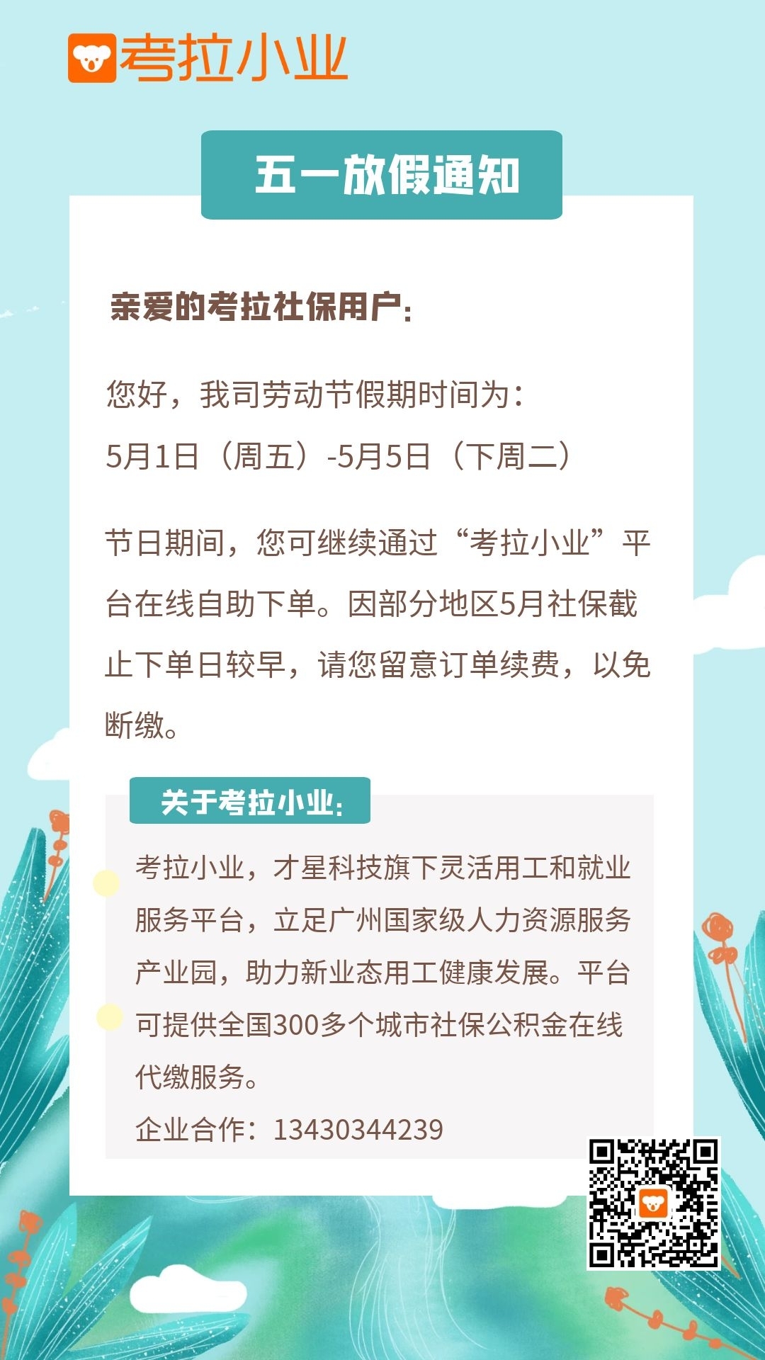 自由职业者自己缴社保需要多少钱 (自由职业者一个月社保交多少钱)