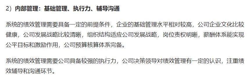 中小企业绩效管理技巧,中小企业销售人员绩效考核方案