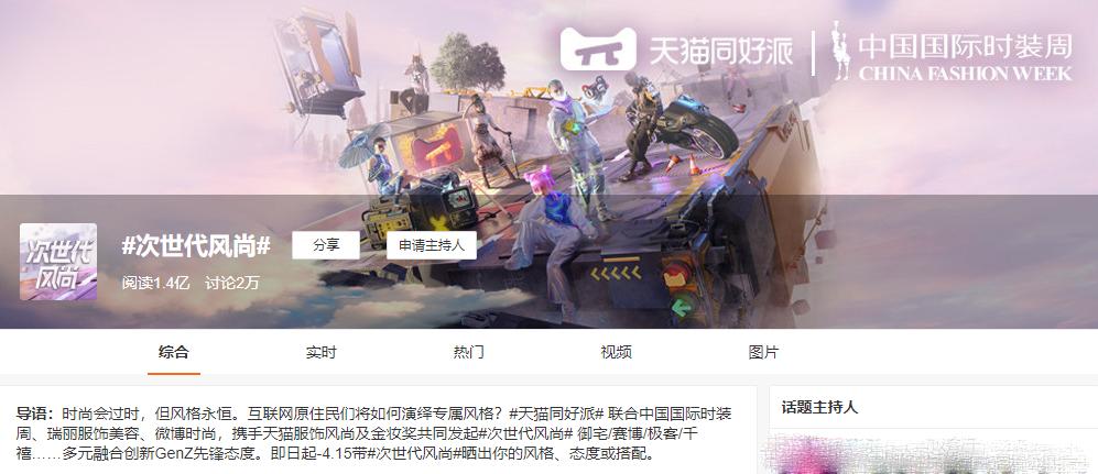 aw21中国国际时装周完整版,aw21中国国际时装周抖音