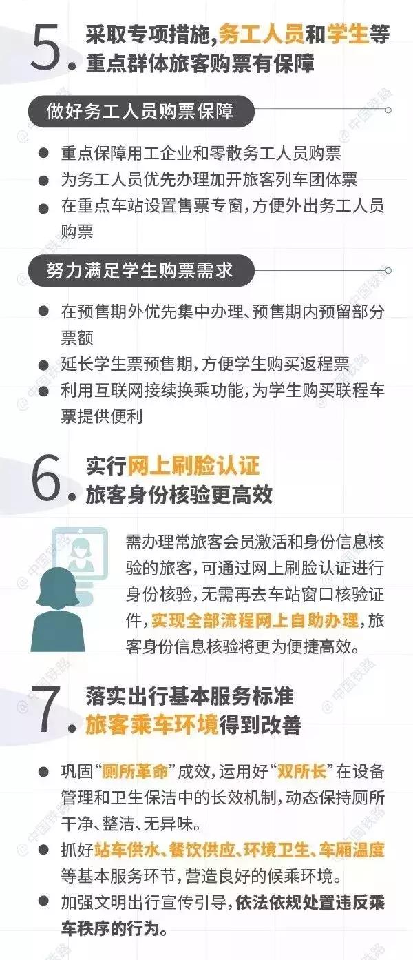 四川西充火车票代售点,四川广汉市火车票代售点