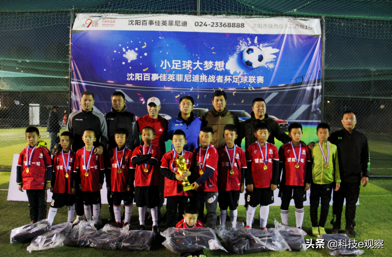 小足球大梦想,小足球大梦想北京2019