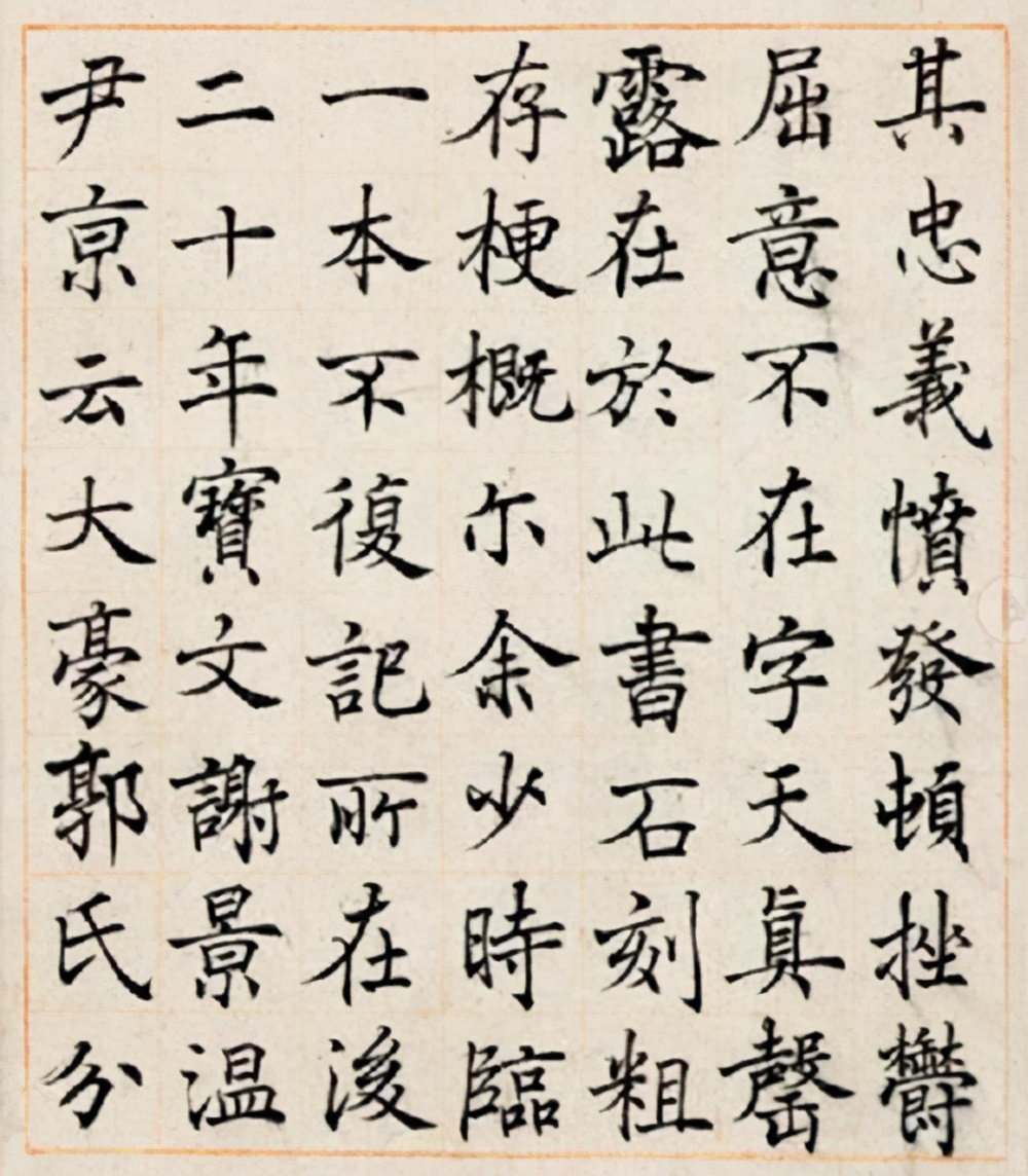 郭沫若和沈尹默为“虢镇中学”题写校名，谁的水平更高？更耐看？