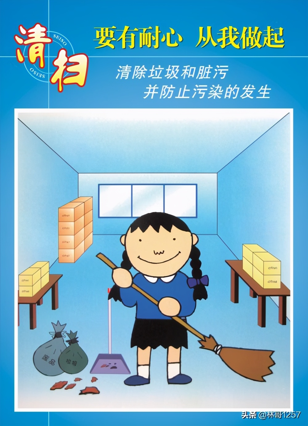 5s活动常用的工具有,5s活动的各个项目