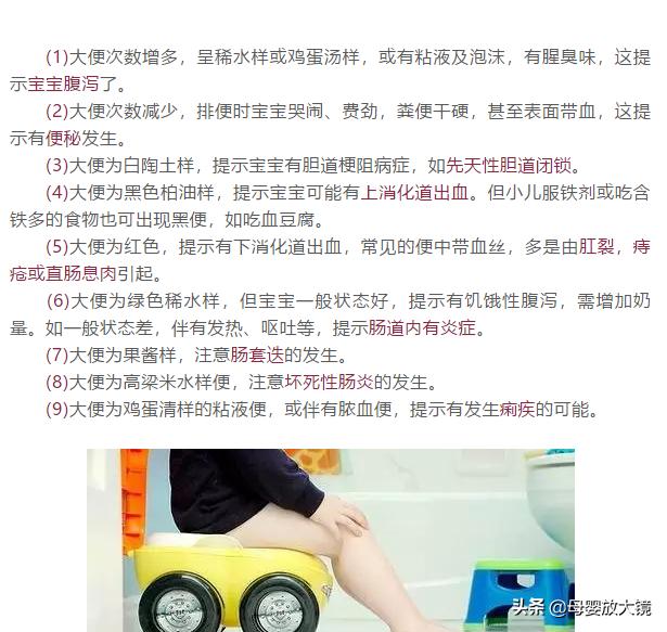 宝宝大便化验单显示烂便,宝宝大便检查报告单解读