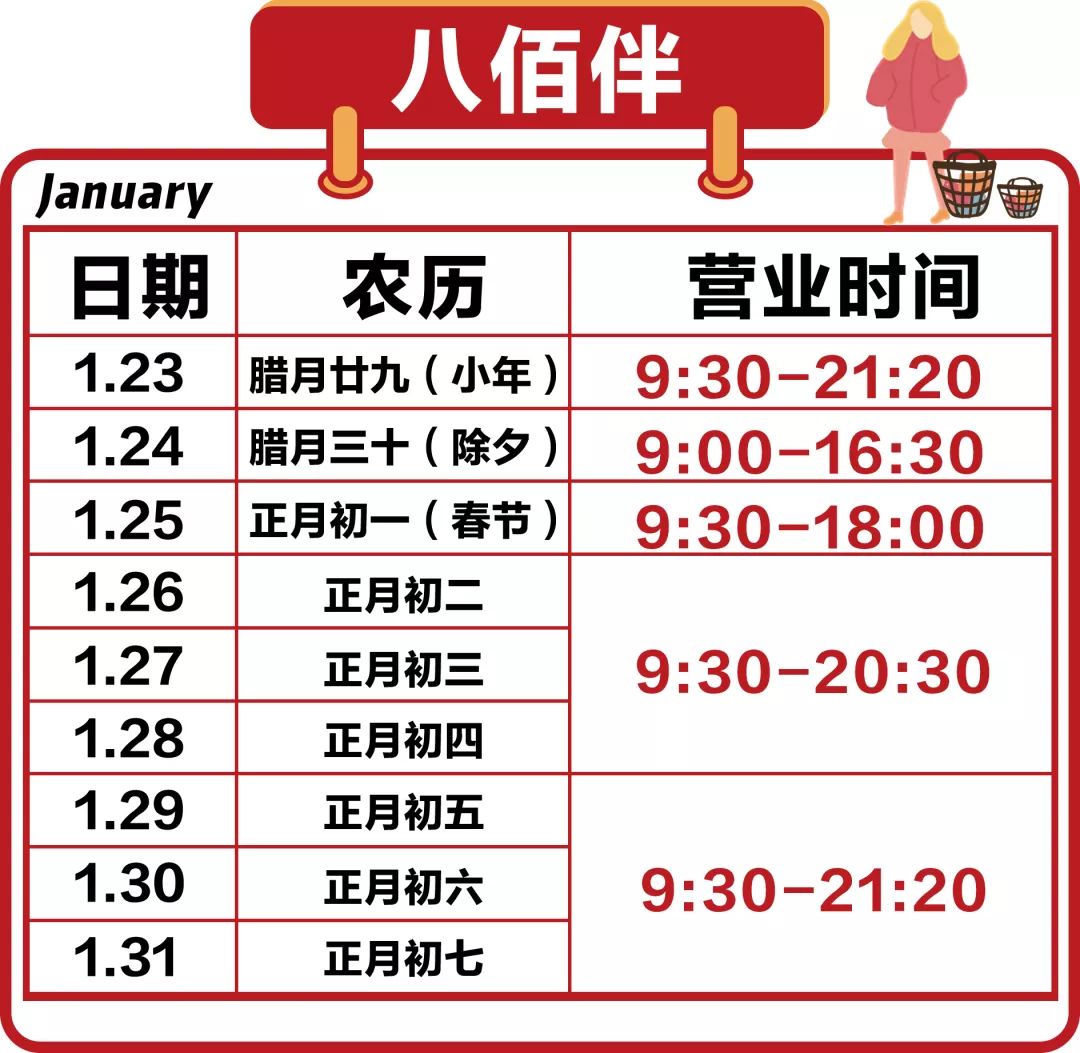 春节不打烊！常熟景区（场馆）、商圈假期开放时间安排表，请查收