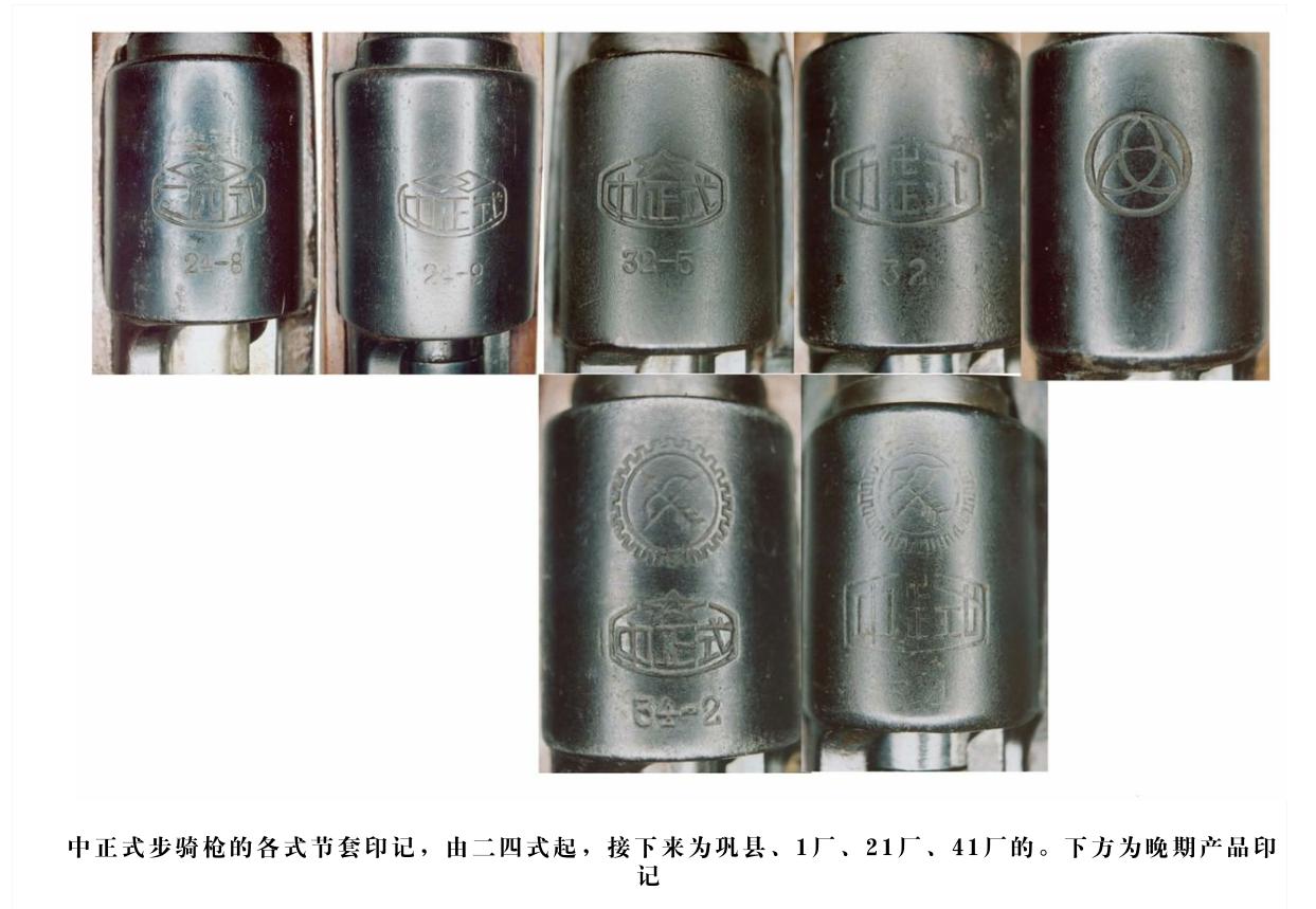 德国毛瑟步枪,德国全部毛瑟步枪