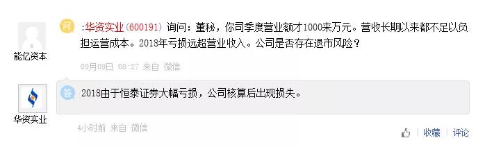 恒泰证券是否正规,恒泰证券最新事件