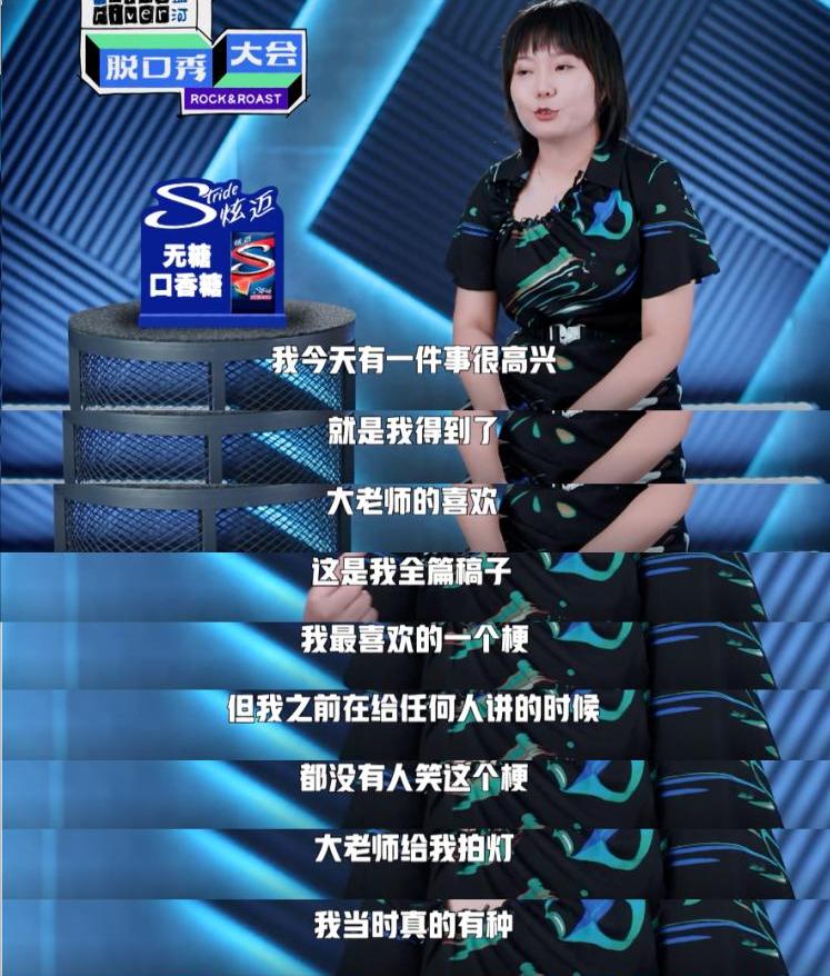 从北大“废物”一跃成脱口秀黑马，李雪琴的顶流之路还能走多远？