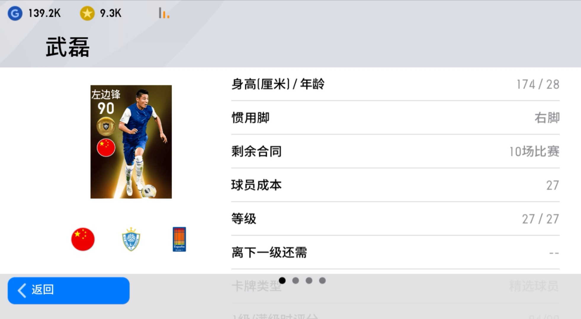 蒿俊闵实况足球,国足首发武磊艾克森领衔最强阵