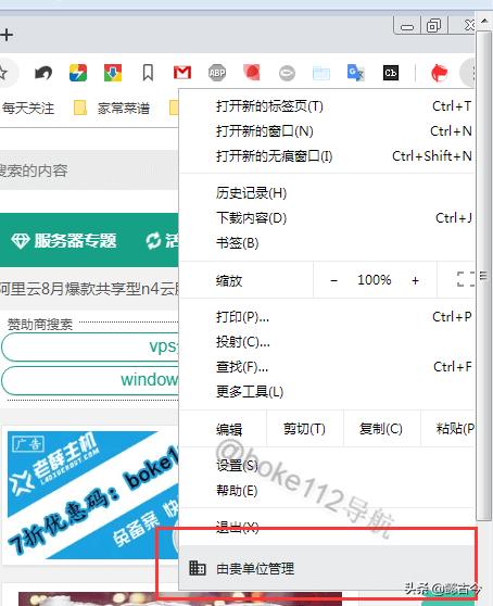谷歌浏览器chrome,谷歌浏览器管理例外情况