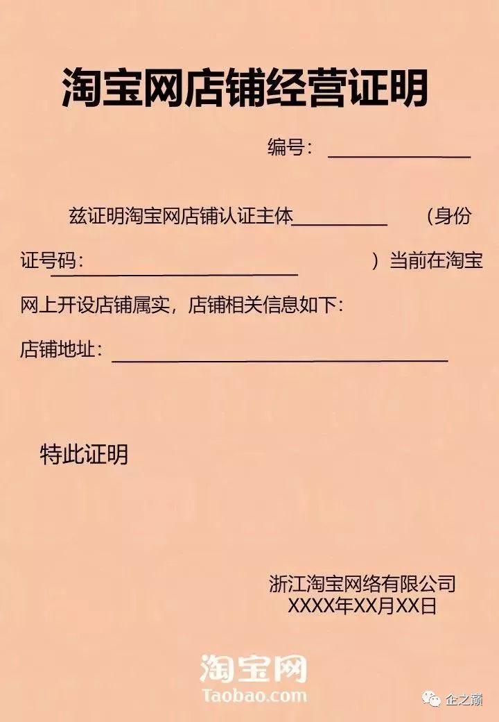 2019微商营业执照,微商遍地开花