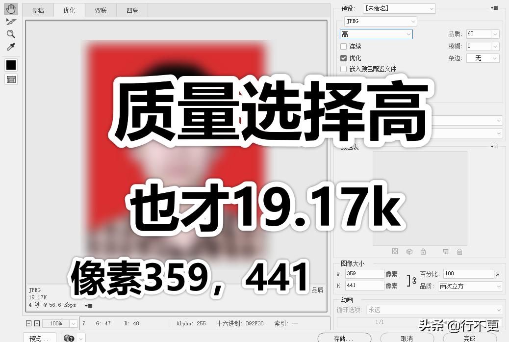 ps如何更改一寸照片大小不超过20k,如何制作1-2兆的一寸照片