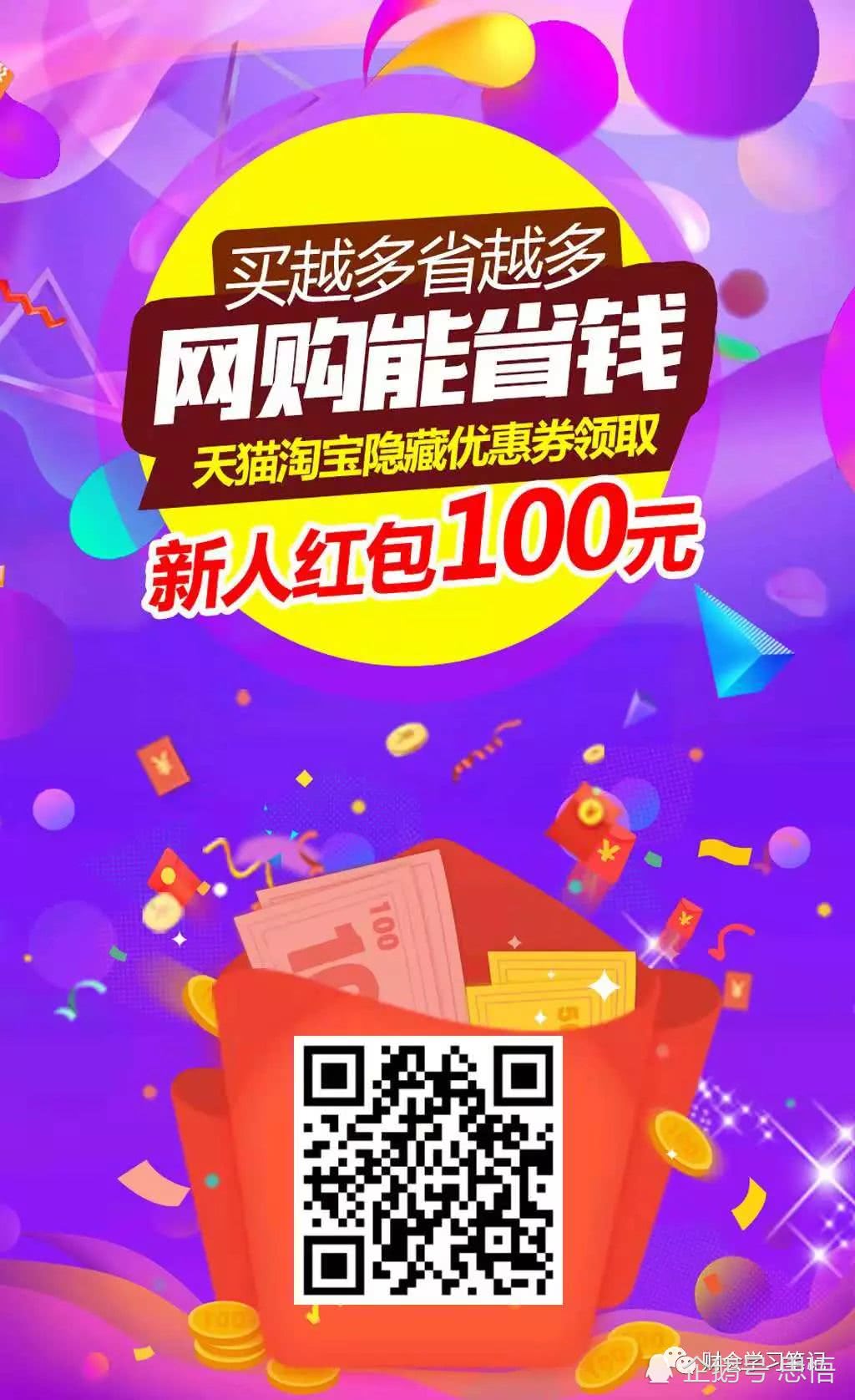 天猫拼多多购物优惠券,拼多多满100减10元的优惠券怎么用