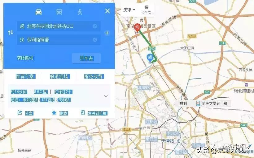南湖，武清的天使之泪2.0版
