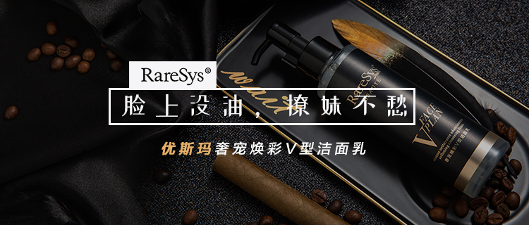 脸上没油,撩妹不愁。