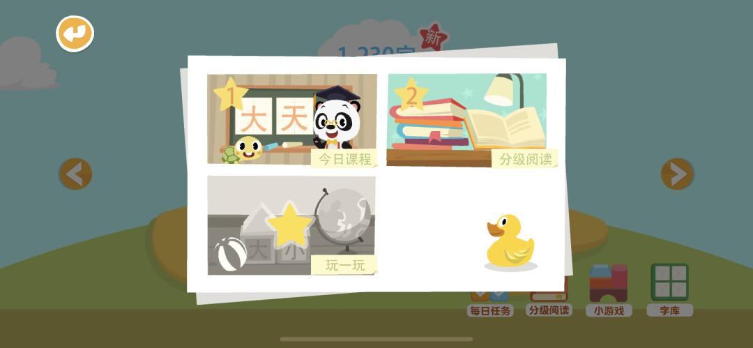 识字启蒙学汉字,学汉字3-8岁宝宝识字启蒙免费