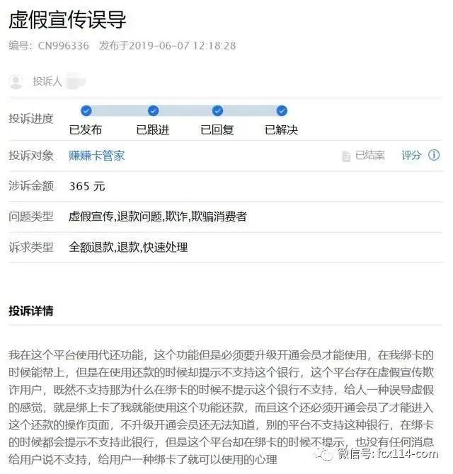 从赚赚卡管家到掌中宝，赚赚科技送车子和房子这种传销*局骗**也能信？